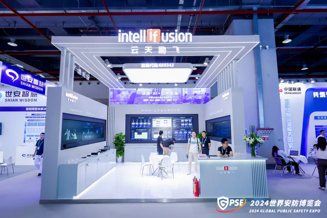 2024安博會精彩回顧 | 云天勵飛：從 “被動治理”到“主動預防” 大模型賦能公共安全治理新格局